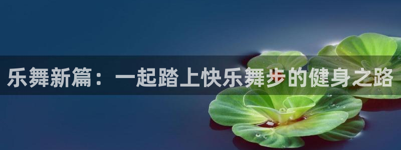 意昂2平台