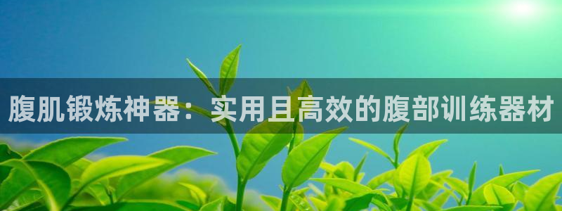 意昂2官方平台