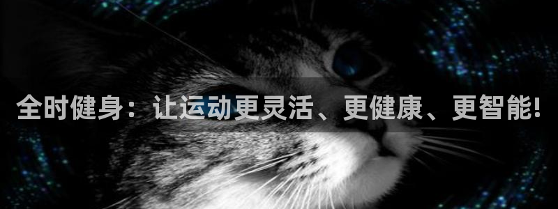 意昂2官网