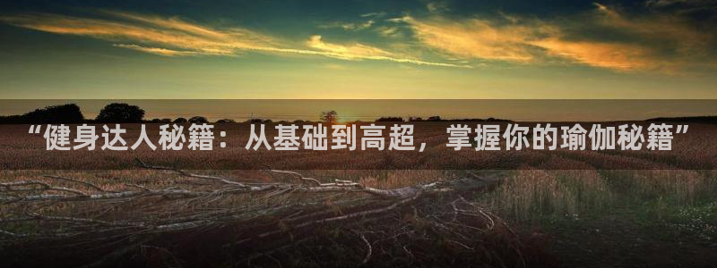 意昂2代理